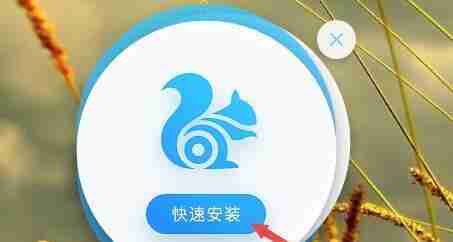 探究UC浏览器成为众多用户首选的原因（UC浏览器的关键特点及用户吸引力）（浏览器.用户.探究）