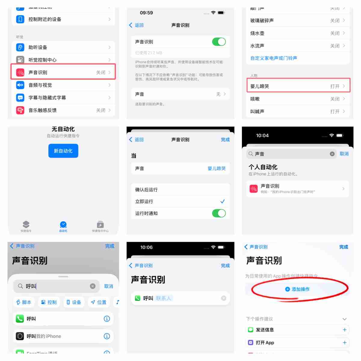 iPhone冷知识：女性和小朋友一定要设置！（小朋友.设置.女性）