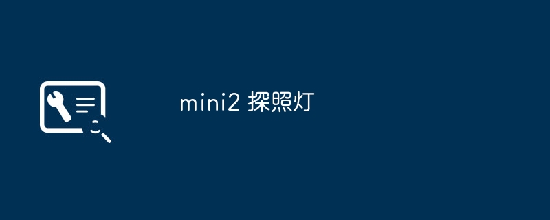 小米开发者模式的退出方法及注意事项（小米手机开发者模式的退出步骤与解决方案）（小米.开发者.退出）