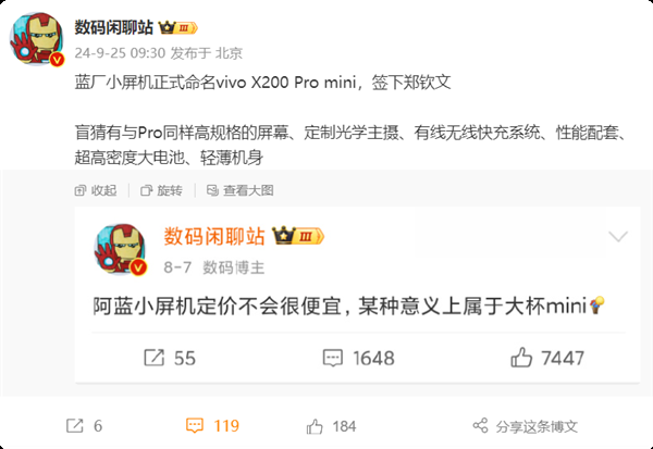 vivo签约奥运冠军郑钦文！vivo X200 Pro mini小屏旗舰来了（来了.旗舰.签约）