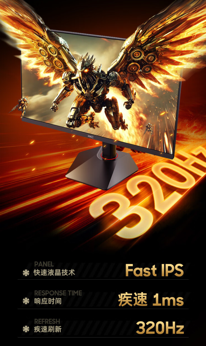 HKC G27H7 Pro 显示器发布：4K 160Hz / 1080P 320Hz 双模显示、HDR 400，首发 1899 元