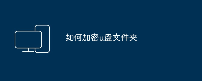 米家智能颈部按摩仪功能介绍（颈部.按摩.功能）