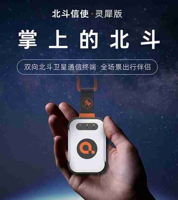 厉害了！799 元普通手机变卫星通讯手机（机变.厉害.通讯）