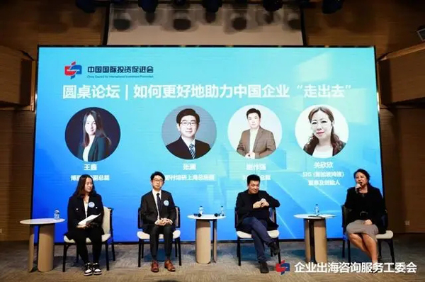 新时代中国企业“出海”新趋势研讨会在博彦科技圆满举行(会在,中国企业,出海,新时代,研讨......)