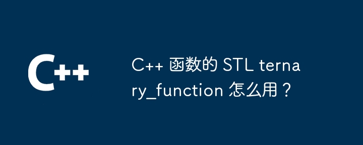 在 C 语言中使用函数指针时需要特别注意什么问题？（什么问题.指针.函数.时需.语言...）