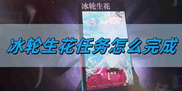 如鸢新人特训知识校验怎么过 新人特训知识校验答案大全（校验.新人.知识）