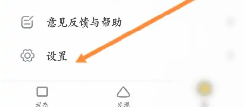 狐友app怎么注销 狐友app申请注销方法介绍（注销.申请.方法）