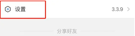 考试宝app怎么关闭答题音效 考试宝app关闭答题音效方法（答题.音效.关闭）