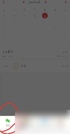 新浪邮箱app如何更改密码 新浪邮箱改密码方法介绍（密码.新浪邮箱.如何更改）