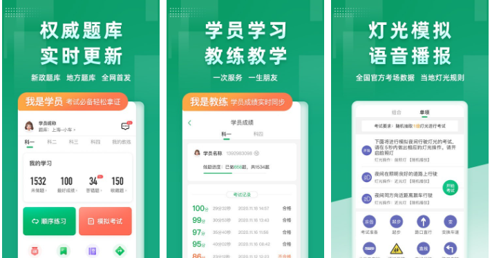 超级教练app怎么更改教练 操作方法介绍（教练.操作方法.更改）