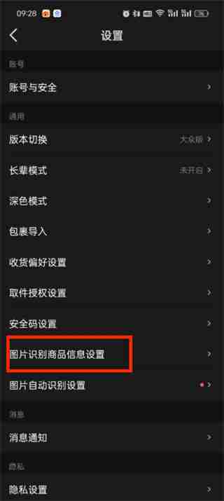 菜鸟app如何隐藏商品图片（菜鸟.隐藏.商品）