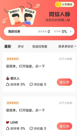 红淘客app该怎么赚钱 红淘客app使用教程（该怎么.赚钱.教程）