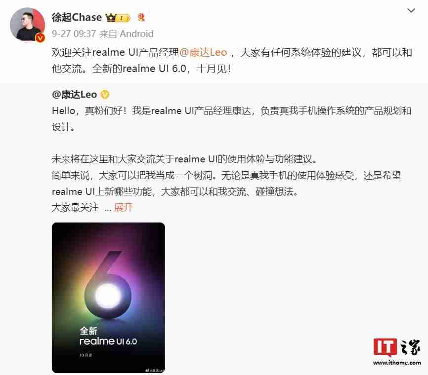 realme UI 6.0 十月亮相：真我 GT 5 Pro 手机确定首批升级、流体云功能将改版（首批.流体.真我）