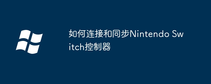 如何修复Windows 11中的内存管理停止代码（修复.内存管理.停止）