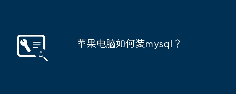 苹果电脑移动硬盘文件显示不全？（不全.移动硬盘.苹果电脑）