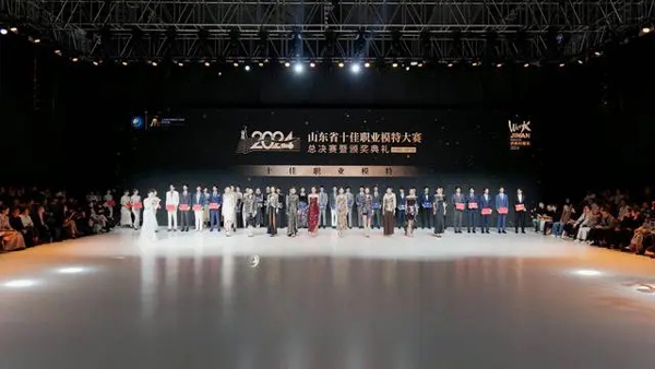 2024济南时装周圆满闭幕 多场时装大秀彰显山东时尚产业魅力(济南,山东,彰显,闭幕,时装周......)