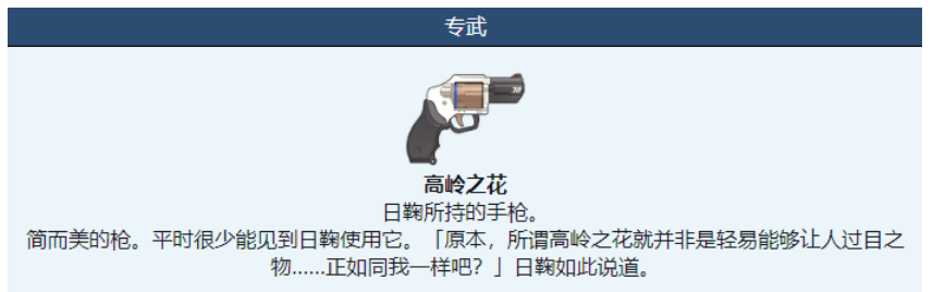 碧蓝档案轮椅（碧蓝.轮椅.档案）