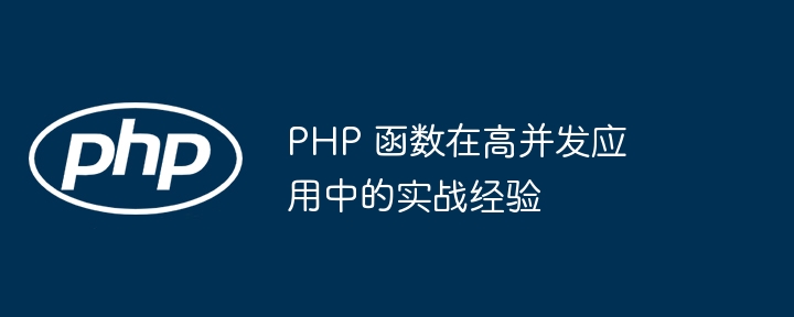 C++ 函数指针如何用于函数重载？（函数.重载.指针.用于...）