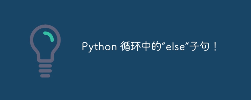 python爬虫断点后怎么办（爬虫.断点.python...）