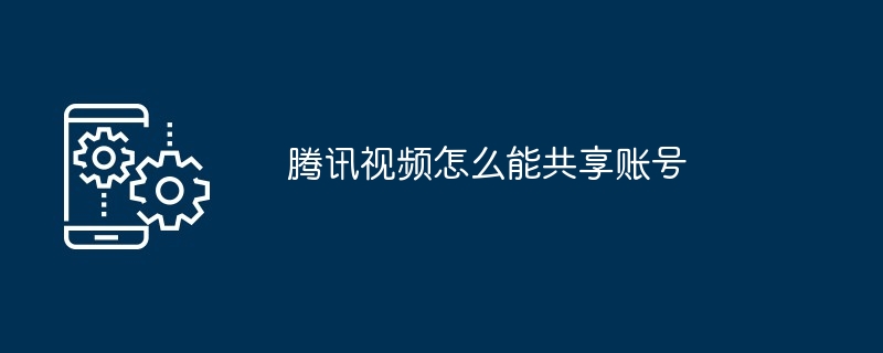 优酷视频怎么关掉vip自动续费（关掉.续费.视频）