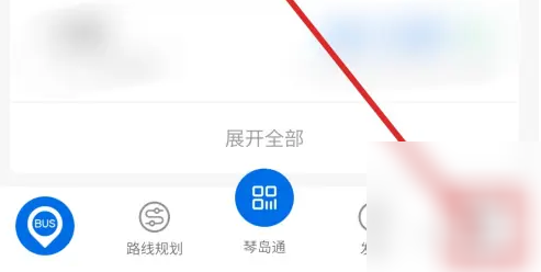 车来了精准实时公交查询怎么关闭广告 车来了关闭广告推送教程（来了.关闭.广告）