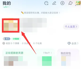 回森如何自己制作 回森设置个性标签方法（设置.标签.方法）