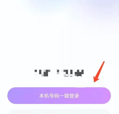 小白语音如何退出公会 小白语音退出登录方法