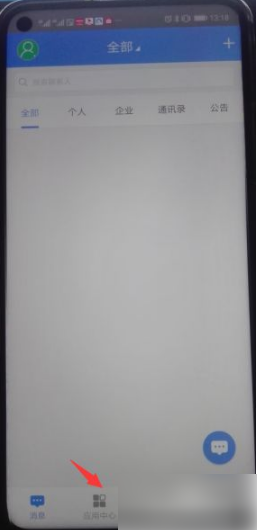 飞鸽互联怎么查工资明细 具体操作方法介绍（互联.明细.操作方法）