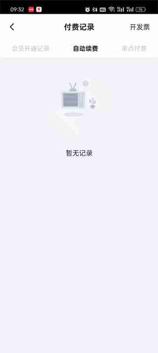 央视频自动续费怎么关闭（续费.央视.关闭）