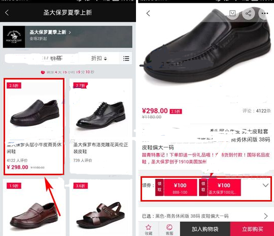 京致衣橱app怎么领取店铺优惠券 京致衣橱app店铺优惠券领取教程（优惠券.衣橱.领取）