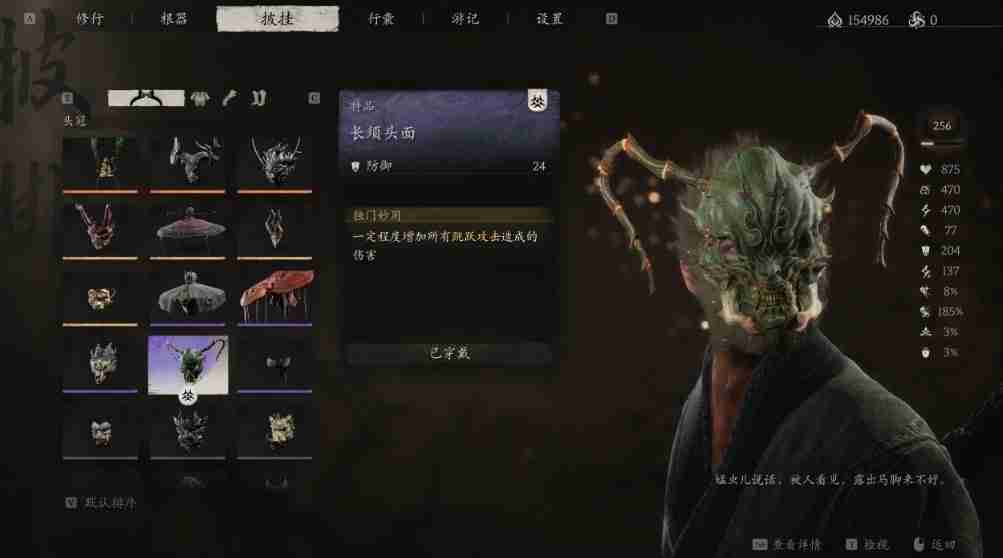 黑神话悟空第四章能获得什么装备 第四章:披挂之得 分享之道
