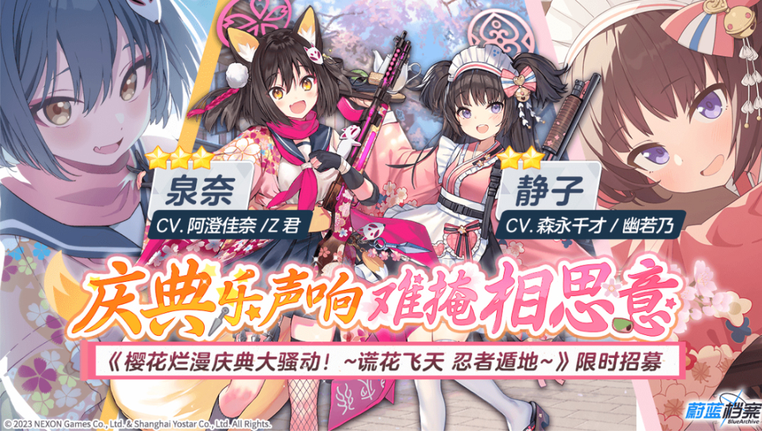 碧蓝档案国服卡池