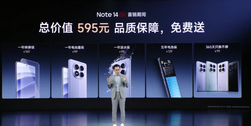小米Redmi：Note 14 Pro+手机刷新2024年安卓全价位段首销周记录（价位.小米.刷新）