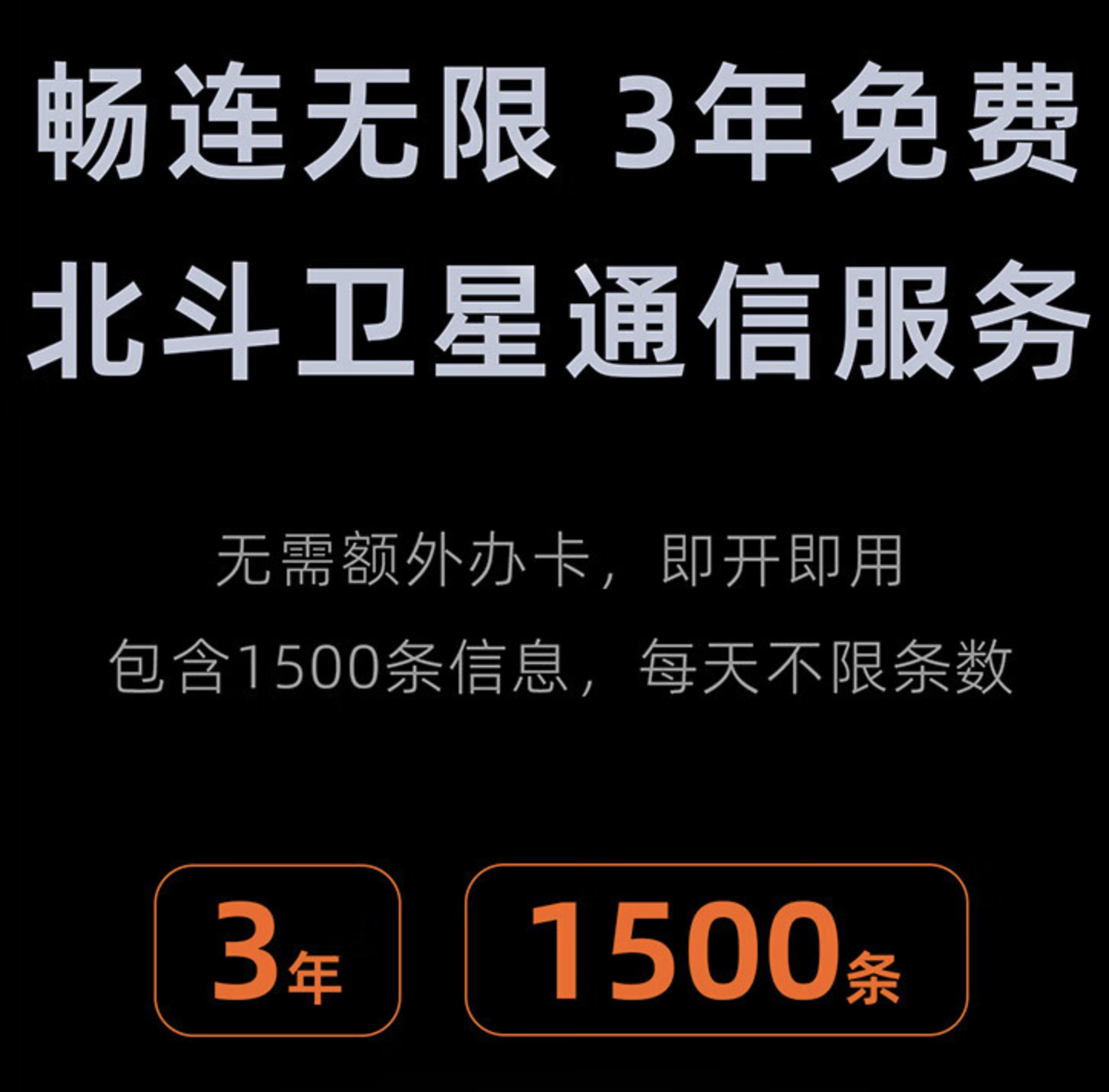999元的手机卫星通信来了！模块化手机的精神续作？（来了.卫星通信.手机）