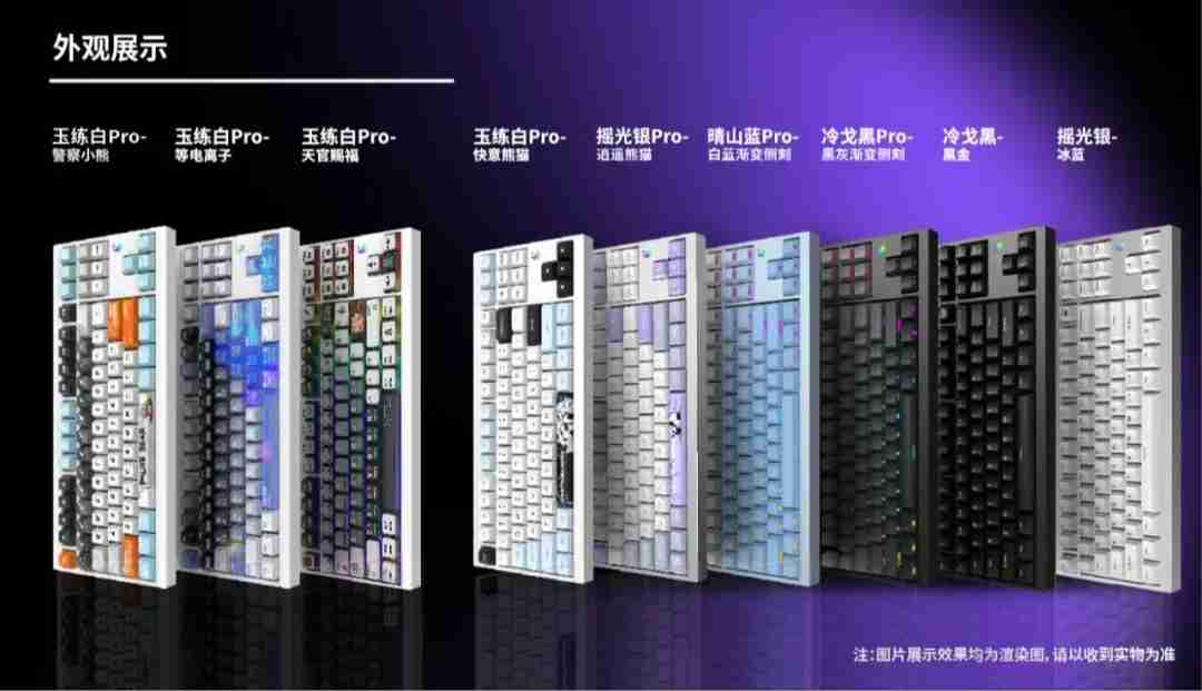 玄派玄熊猫 PD87M 系列键盘 Pro 版开售：三模连接、快拆结构，649 元起（熊猫.键盘.连接）