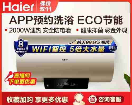 海尔热水器24小时服务电话全国（便捷服务）（海尔.热水器.服务电话）