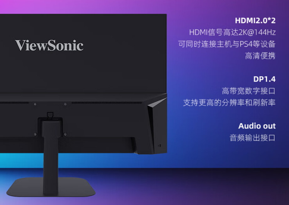 优派 VX2757-2K-PRO-2 电竞显示器上市：2K 170Hz，首发价 729 元（优派.首发.显示器）