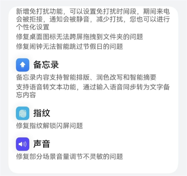 涵盖华为Mate 60、Pura 70等机型！鸿蒙HarmonyOS NEXT 0.0.70 Beta版开始推送（华为.鸿蒙.推送）
