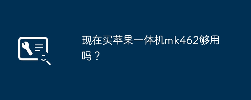 苹果电脑打不开win系统（打不开.苹果电脑.系统）