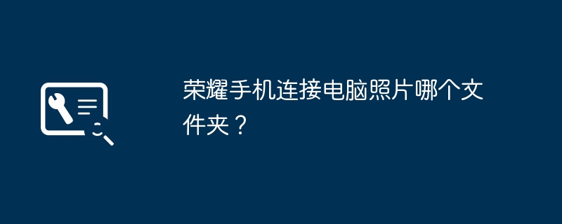 手机无法登录电脑版汽车之家？（之家.登录.汽车）