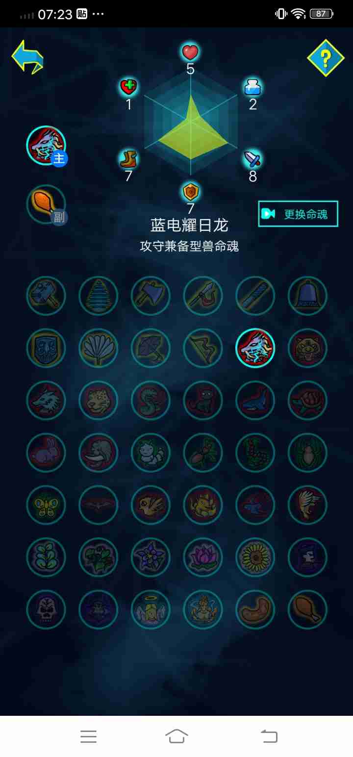斗神大陆最强双生武魂搭配 双生武魂组合攻略（武魂.双生.组合）