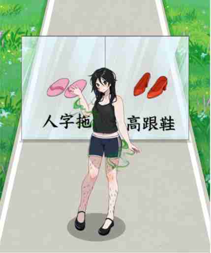 《就我眼神好》变美训练营拖动女生左右选择帮她变美通关攻略（拖动.通关.帮她）