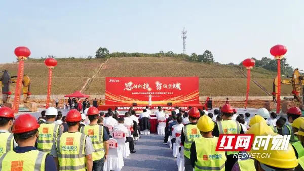 预计产值20亿！湖南恩智测控高端精密仪器总部基地项目开工仪式举行(湖南,测控,产值,仪式,精密仪器......)