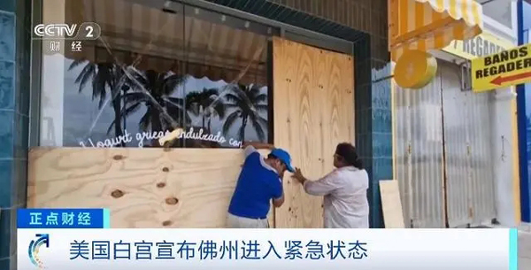 “米尔顿”增强为五级飓风！机场停运学校停课，预计9日登陆美国佛州(停课,美国,飓风,五级,停运......)