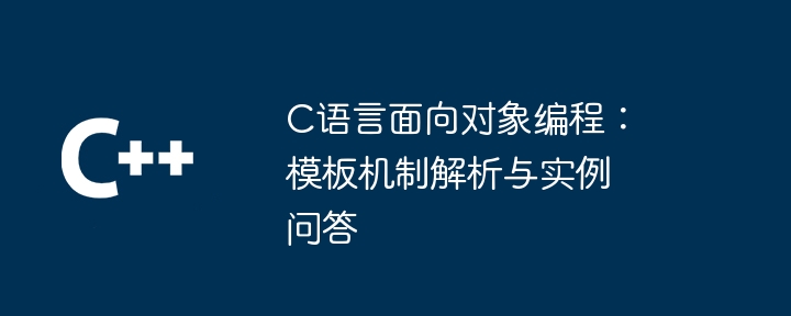 PHP 函数设计模式应用基础（函数.模式.基础.设计.PHP...）