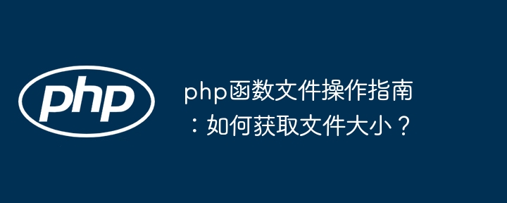 php中正则表达式如何处理可选模式和多选模式？（模式.可选.如何处理.多选.正则表达式...）