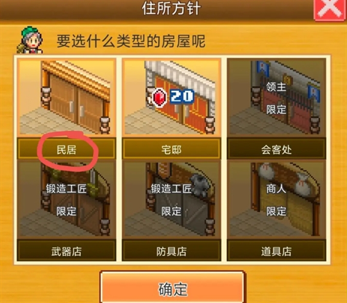 《王都创世录》同居玩法分享（玩法.同居.分享）