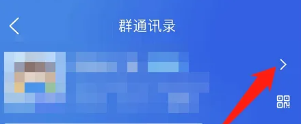 智慧中小学怎么退出班级 智慧中小学退出班级群教程（中小学.班级.退出）