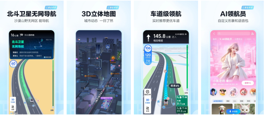 高德顺风车如何收取高速费（风车.收取.高德顺）