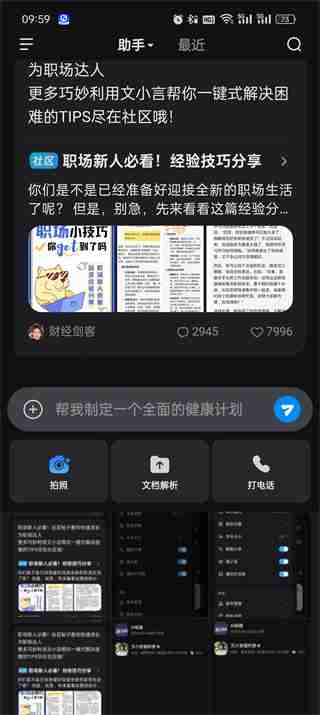 文心一言怎么上传图片 上传图片操作方法（上传图片.一言.操作方法）